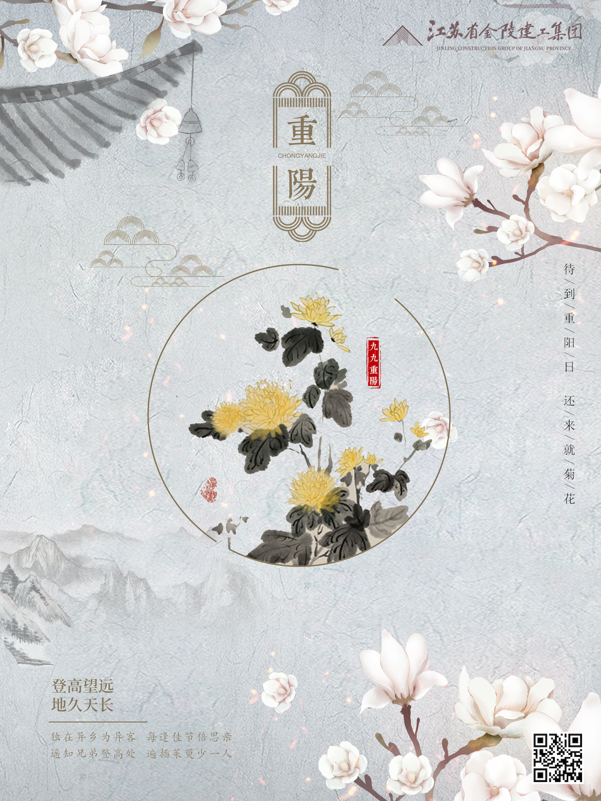 重陽節.jpg
